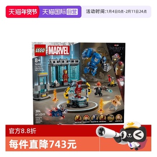 【自营】乐高漫威系列76315钢铁侠实验室:战甲大厅儿童拼搭积木