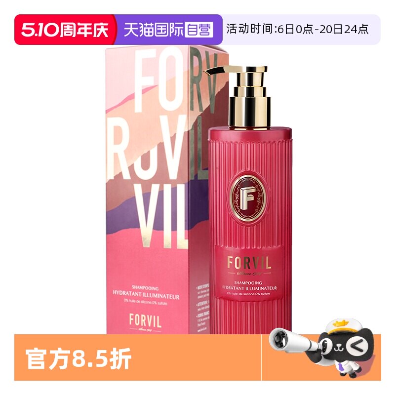 【自营】法国FORVIL温莎森林黑松露洗发控油蓬松强韧无硅油520ml