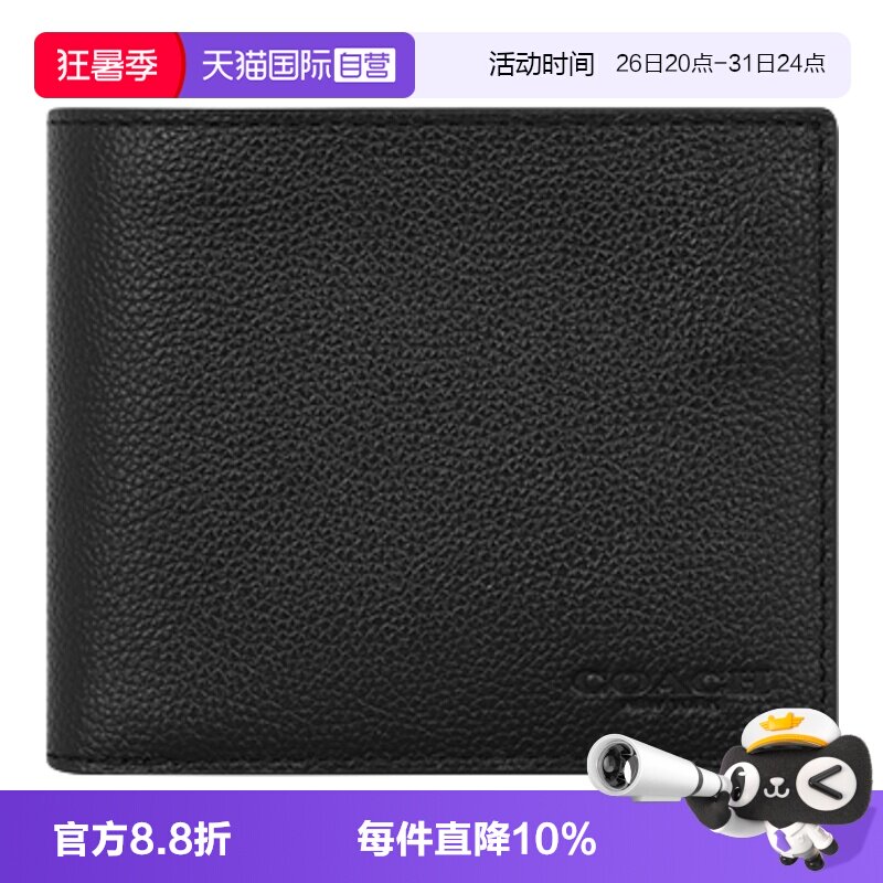 COACH/蔻驰男士钱包卡包