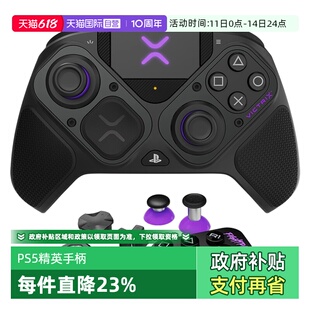 【自营】Victrix PS5无线精英竞技手柄 多模块专业赛事游戏手柄官方授权支持pc steam 黑神话悟空地平线黑色