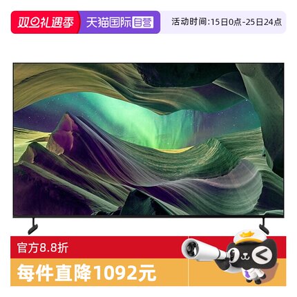 【自营】【自营】Sony/索尼 KD-65X85L 65英寸4K HDR智能电视5573