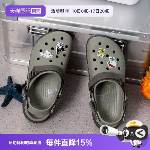 【自营】Crocs卡骆驰蜗轮旷野Clog男女鞋简约凉鞋舒适透气洞洞鞋