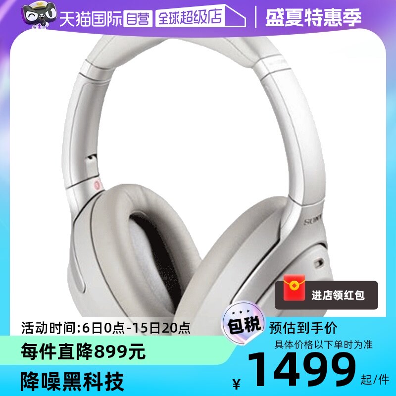 【自营】SONY WH-1000XM4 索尼头戴式无线蓝牙降噪耳机