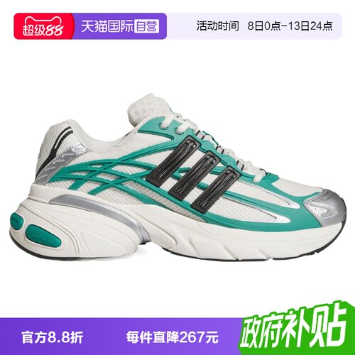 【自营】adidas阿迪达斯STAR XLG 2.0中性运动休闲鞋KI2591