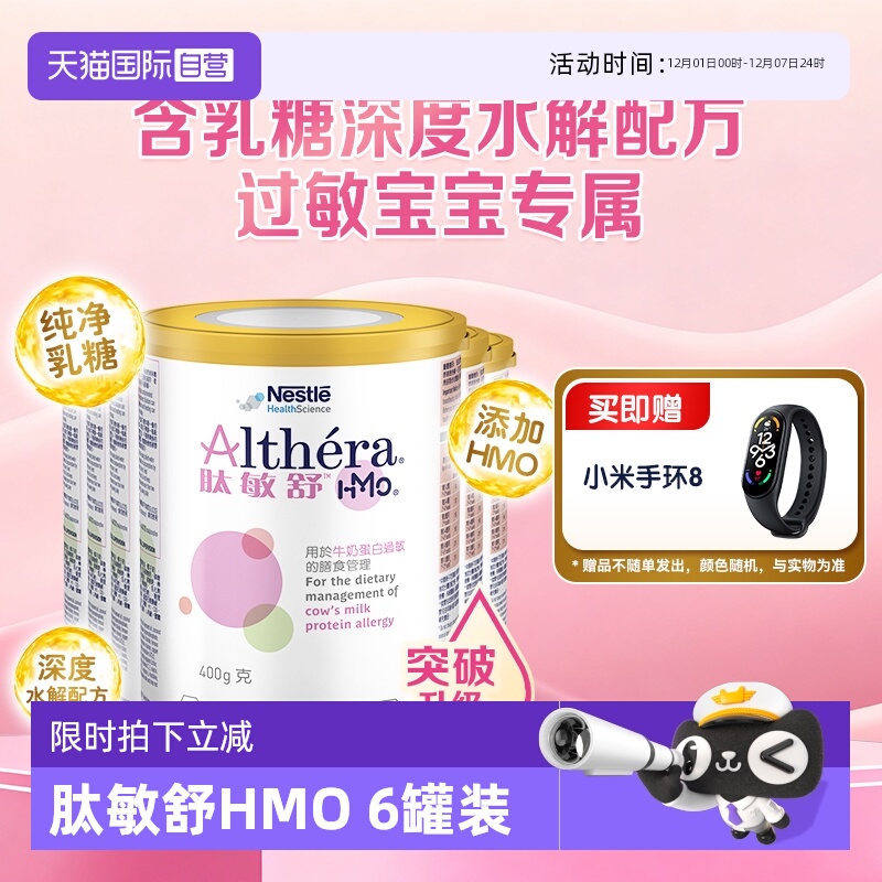 特别添加两种HMO正品保证