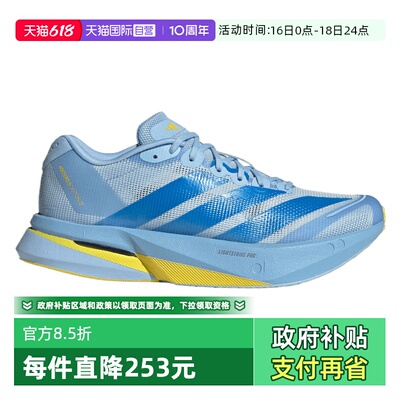 【自营】adidas阿迪ADIZERO BOSTON 13女子运动训练跑步鞋KK4241