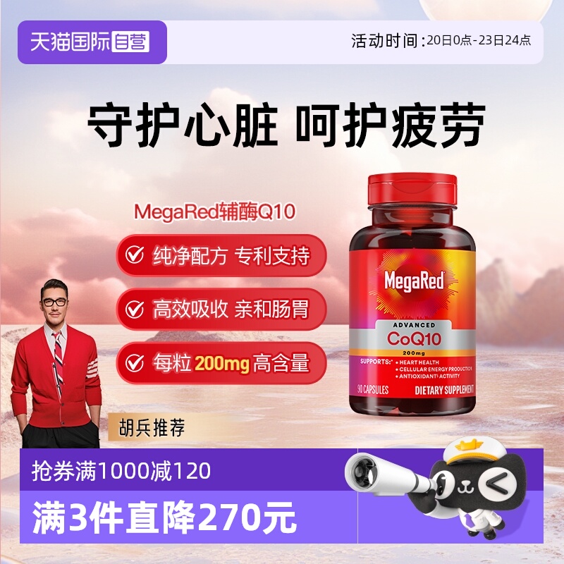 每粒高含量，纯净吸收