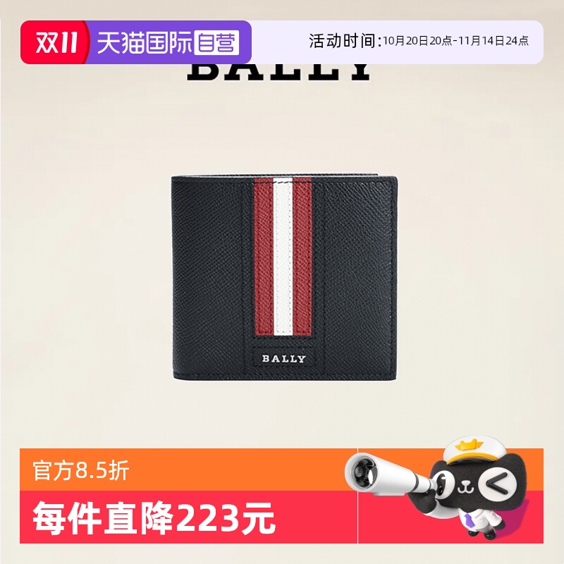 BALLY/巴利商务男士真皮钱夹礼盒