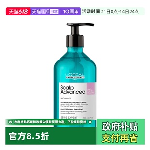 【自营】欧莱雅PRO沙龙专属头皮专研舒缓洗发水500ml控油云朵瓶