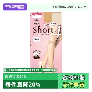 小腿袜纯色中筒袜黑色丝袜女薄款 厚木四双装 ATSUGI 氨纶 自营