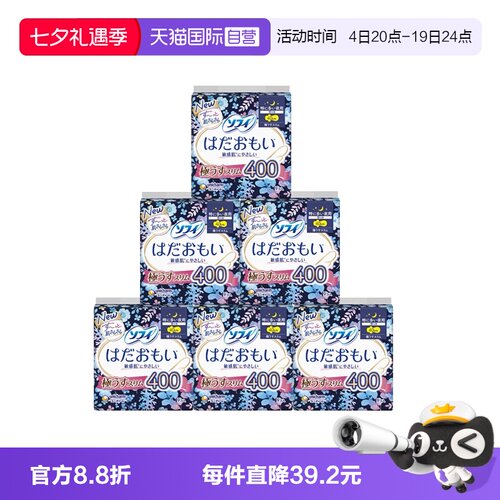 尤妮佳卫生巾40cm9片6包