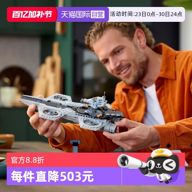 【自营】LEGO乐高76295漫威系列复仇者联盟天空母舰拼搭积木玩具