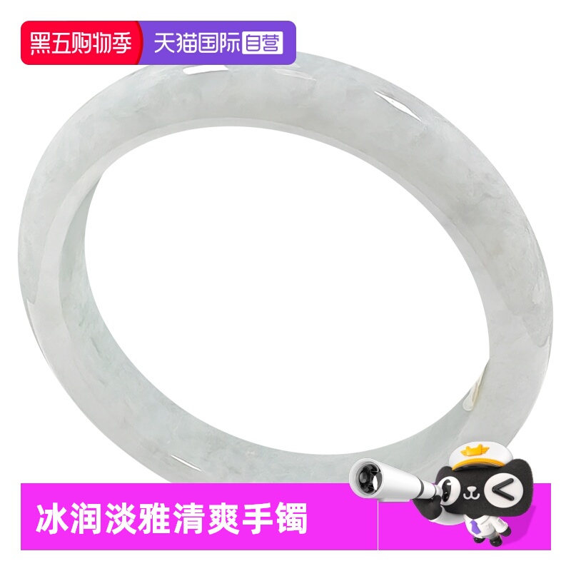 【自营】浅语拾光缅甸天然A货翡翠冰润淡雅清爽细腻种老玉镯手镯