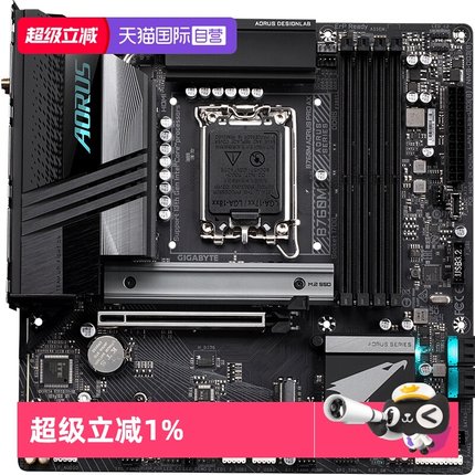 【自营】技嘉主板 B760m魔鹰wifi/小雕/雕妹支持12代13代14代CPU
