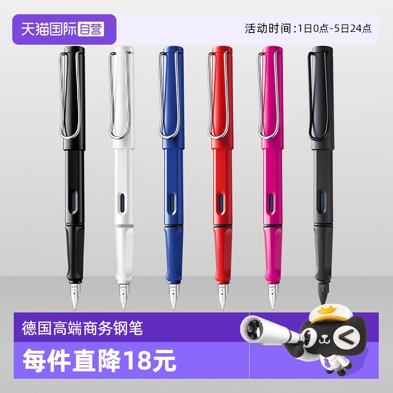 LAMY凌美狩猎者狩猎系列钢笔多色