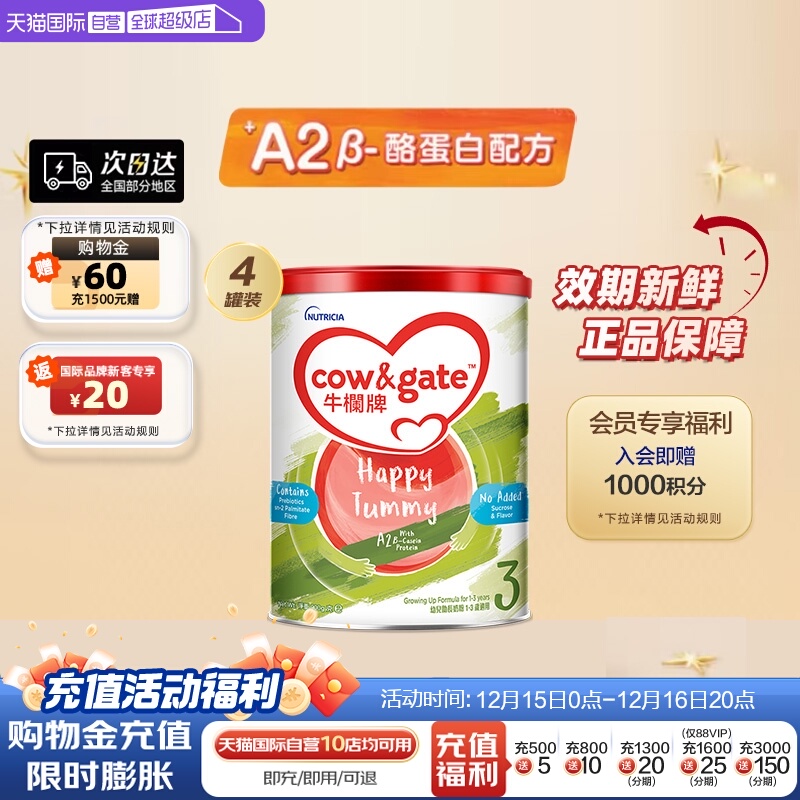 Cow&Gate牛栏3段奶粉罐装900g