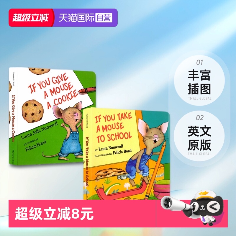要是你给老鼠吃饼干廖彩杏书单