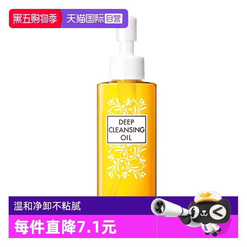 【自营】DHC橄榄卸妆油120ml乳化快温和清洁卸护三合一清爽不粘腻