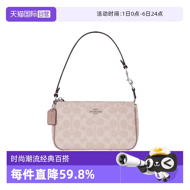 【自营】COACH/蔻驰女包Nolita19腋下包手拿包麻将包送女友礼物