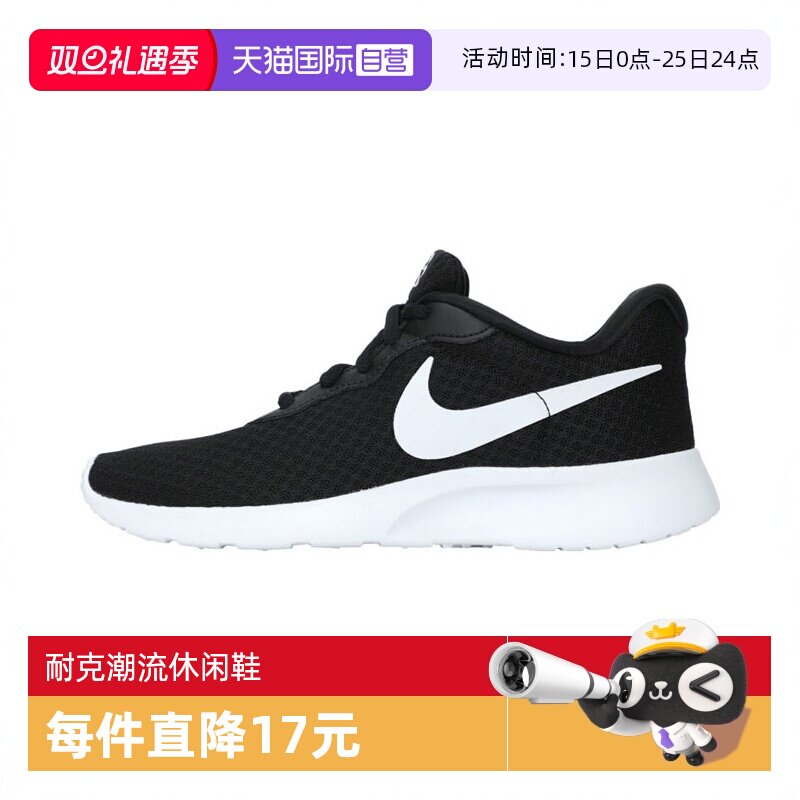 【自营】NIKE耐克女子WMNS TANJUN FLYEASE运动休闲鞋DV7786-001