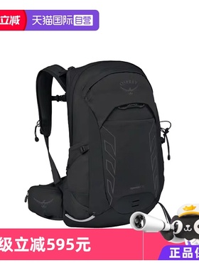 【自营】OSPREY暴风22L户外TEMPEST运动时尚百搭双肩包10006800