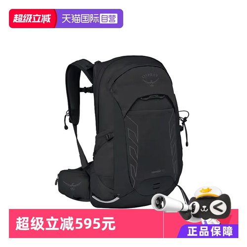【自营】OSPREY暴风22L户外TEMPEST运动时尚百搭双肩包10006800