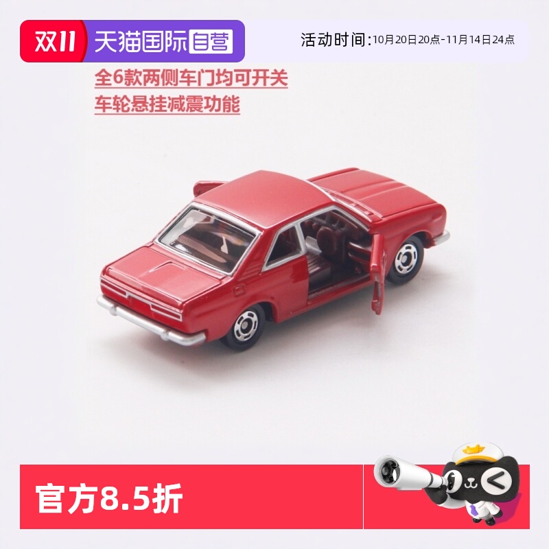 多美卡50周年合金小汽车模型gtr