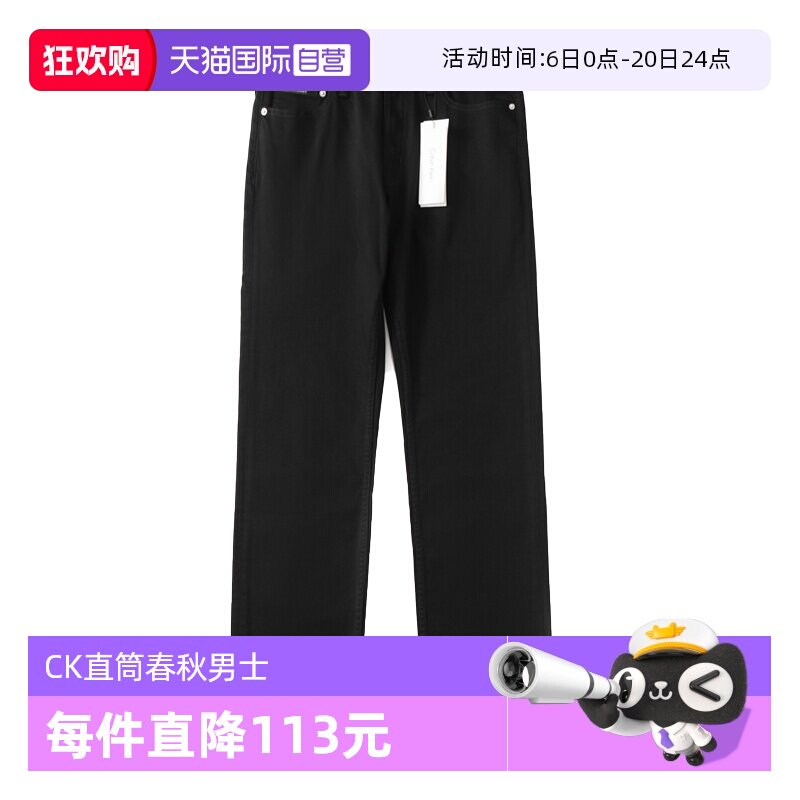 【自营】Calvin Klein/凯文克莱男士黑色潮流牛仔裤直筒春秋长裤