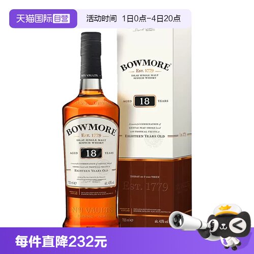 波摩18年单一麦芽苏格兰威士忌酒