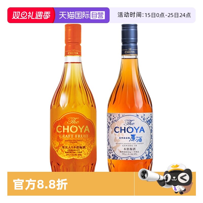 CHOYA/俏雅梅酒南高梅本格梅酒