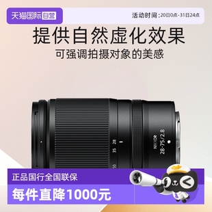 f2.8 尼康Z28 S全幅微单2875尼康z卡口镜头尼康z2875 自营