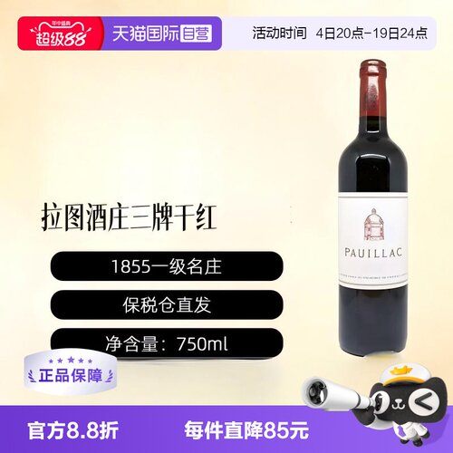 法国列级庄干红拉图波尔多名庄