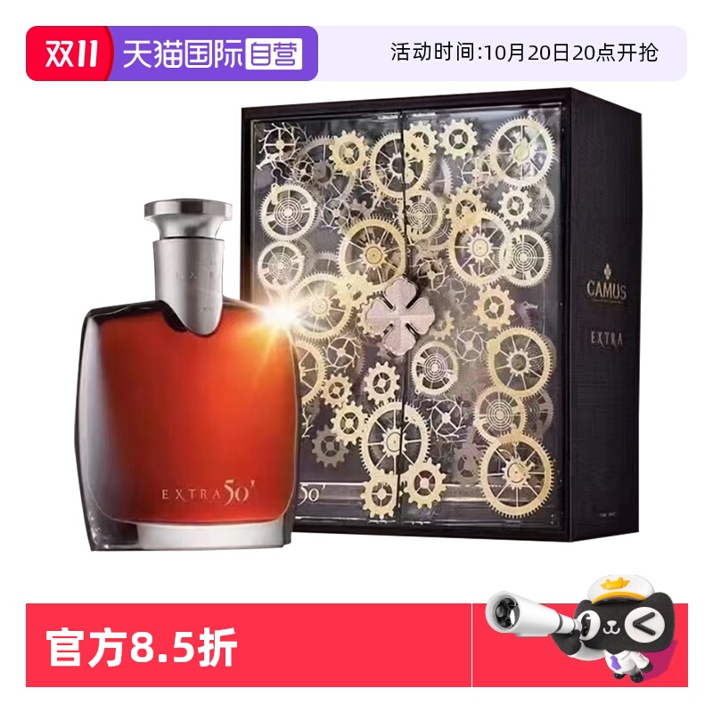【自营】卡慕 经典特醇 50周年礼盒700ml 干邑白兰地 正品行货