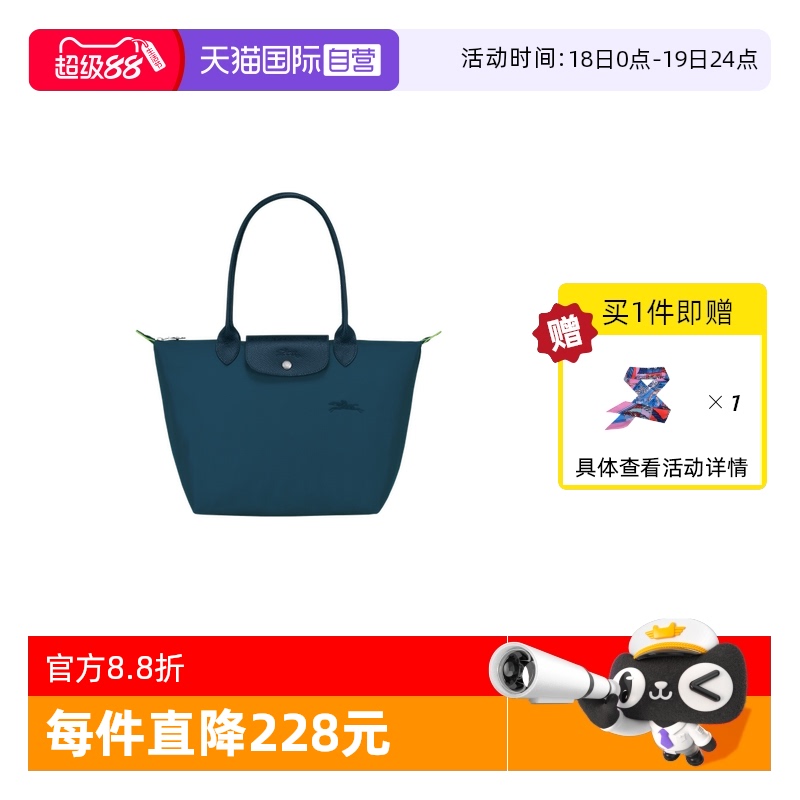 【自营】LONGCHAMP珑骧女包帆布环保旅行托特包单肩饺子包2605919