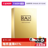 自营 泰国RAY 金箔面膜10片深层保湿 补水提亮正品 黄皮去黄海藻