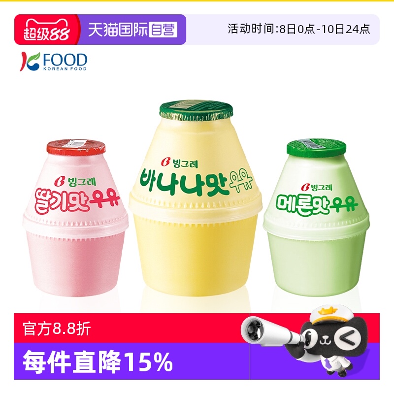 宾格瑞冷藏鲜奶香蕉牛奶学生奶
