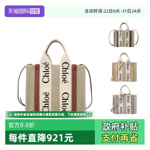 【自营】蔻依CHLOE女士小号帆布包手提单肩斜挎包CHC22AS397I26