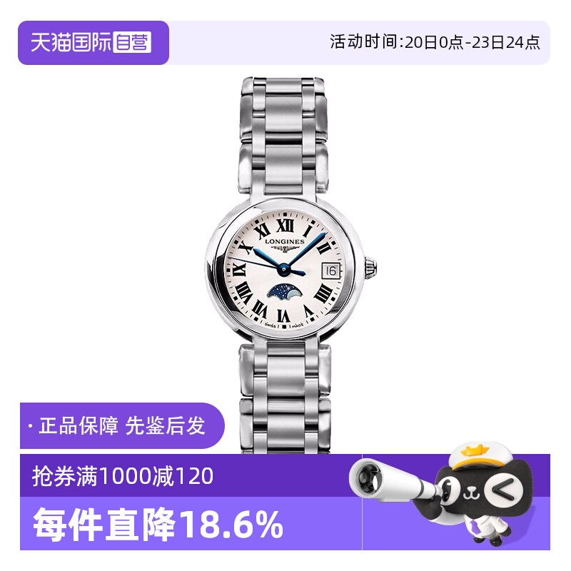 浪琴石英机芯日期显示