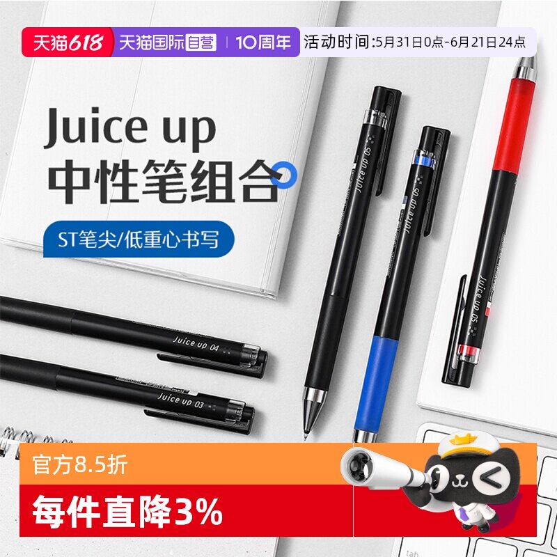 【自营】PILOT/百乐juice up中性笔按动式果汁笔LJP-20S4黑色学生刷题考试专用黑蓝红水笔商务办公用低重心