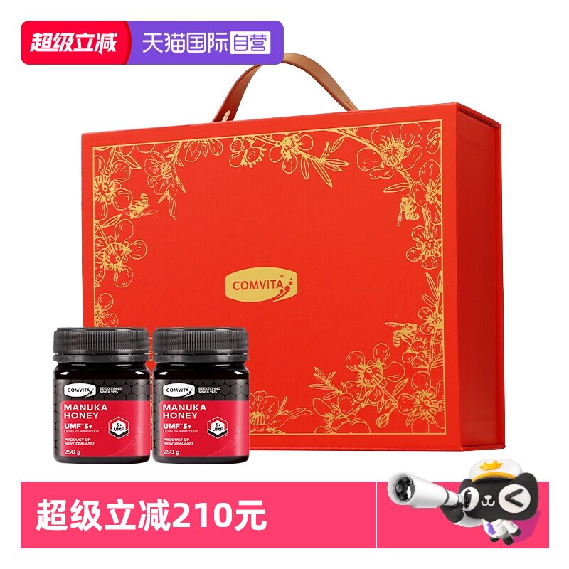【自营】25年产康维他麦卢卡UMF5+礼盒蜂蜜进口礼盒送礼送长辈