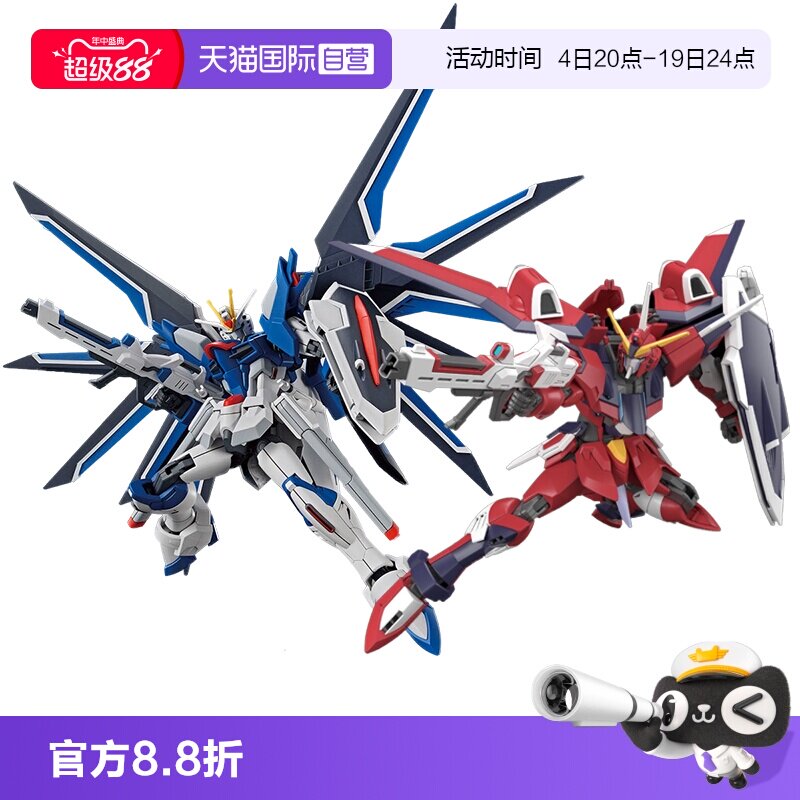 【自营】万代HG 1/144 SEED 剧场版飞升自由无限正义高达拼装模型 - 实物图