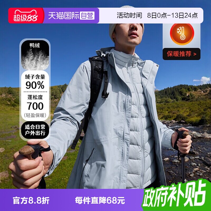 【自营】哥伦比亚冲锋上衣男冬季户外保暖羽绒内胆三合一夹克外套