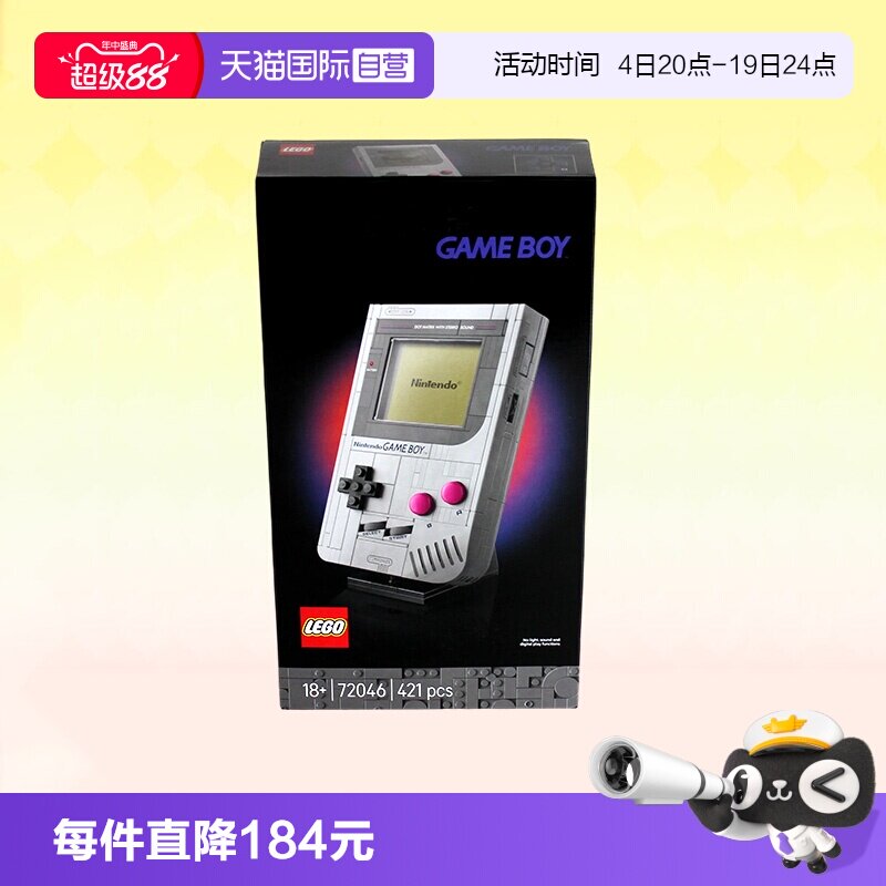 【自营】乐高超级马里奥72046GameBoy积木游戏机拼装玩具生日礼物