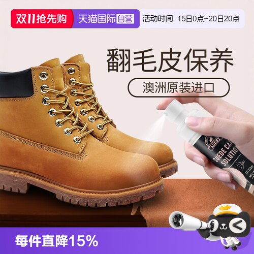 大黄靴护理翻毛皮马丁鞋保养剂