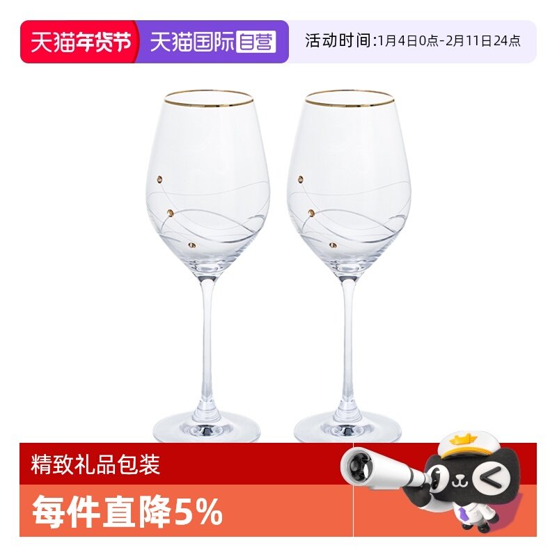 【自营】DARTINGTON英国进口水晶玻璃香槟杯子施华洛世奇红酒杯