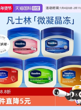 【自营】Vaseline凡士林晶冻女润唇膏经典修护霜婴儿唇膜保湿进口