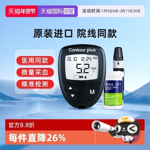 【自营】拜耳拜安进血糖仪家用低通测试高精准医用进口试纸