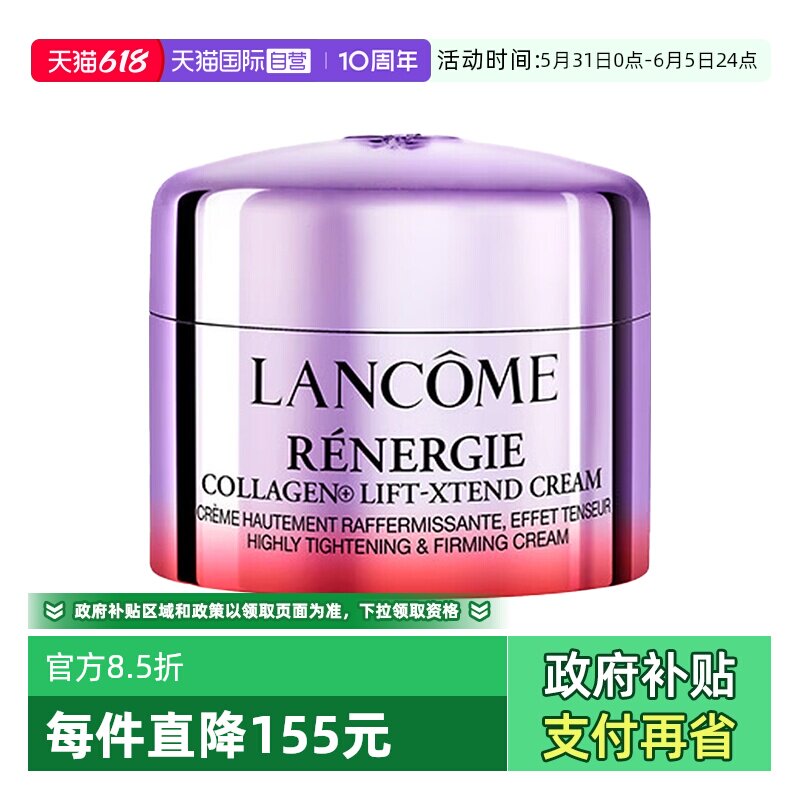 【自营】Lancome/兰蔻塑颜紧致精雕提拉百肽面霜15ml保湿修护