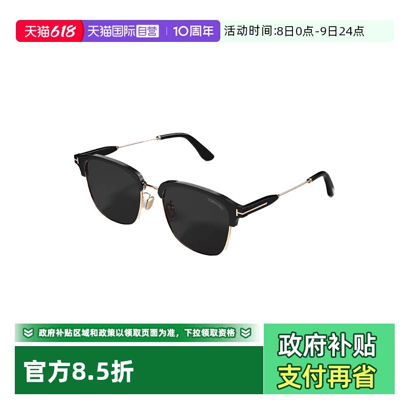 【自营】美国TOMFORD汤姆福特时尚商务高级防晒太阳镜男墨镜 1242