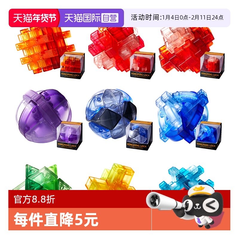 【自营】mideer弥鹿孔明锁鲁班锁全套智力解环儿童解锁益智玩具,玩具/童车/益智/积木/模型,解锁/解环玩具,淘宝优惠券,粉丝福利购,淘宝优惠卷